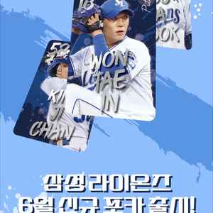 삼성라이온즈 포토카드 삽니다