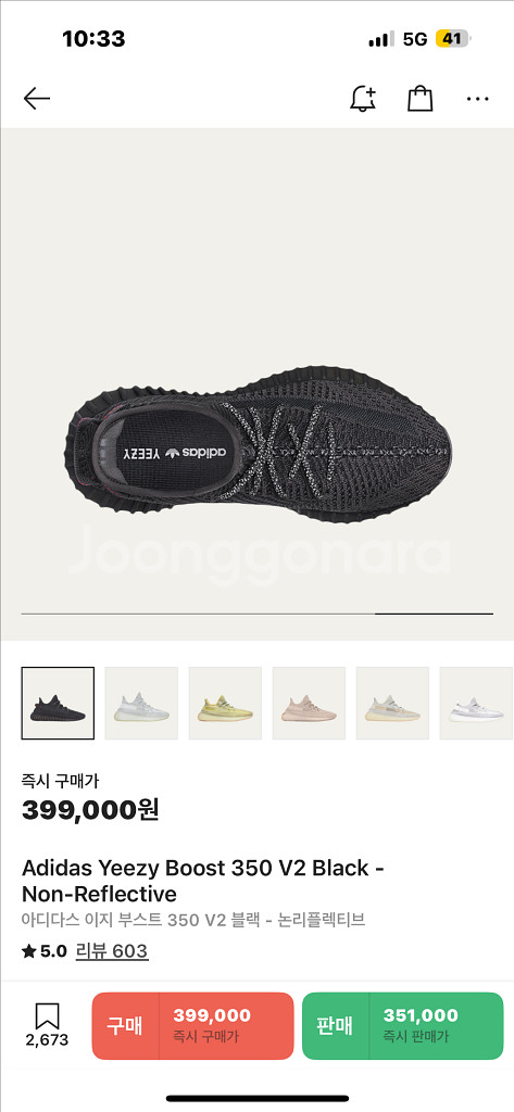 신발 아디다스 이지부스트 350v2 트리플 블랙--0