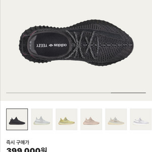 이지부스트 350v2 트리플 블랙