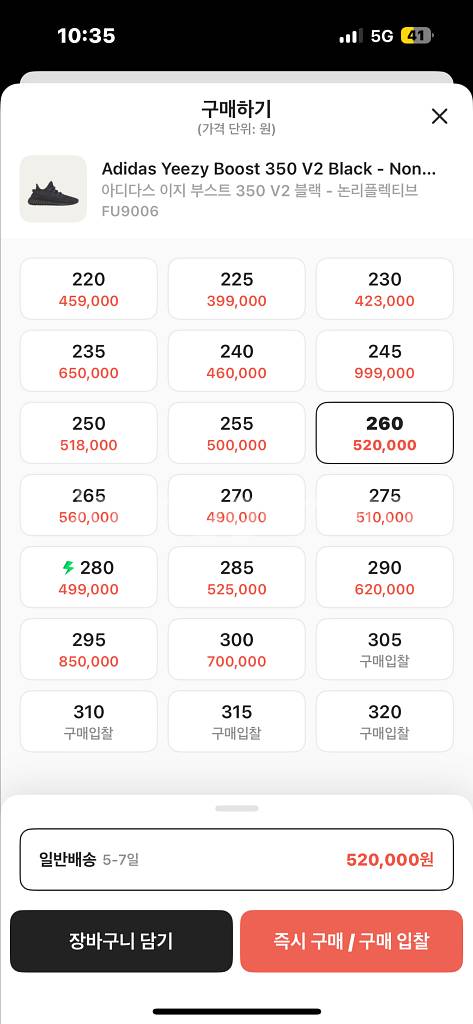 신발 아디다스 이지부스트 350v2 트리플 블랙--1