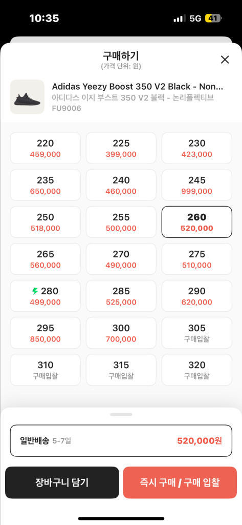 신발 아디다스 이지부스트 350v2 트리플 블랙 이미지