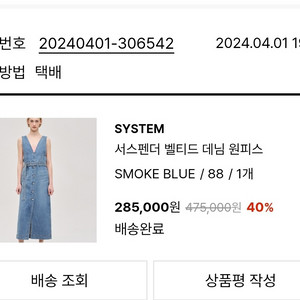 SYSTEM 데님 원피스 스모크블루
