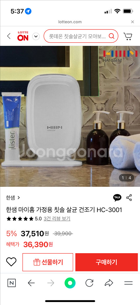 한샘 칫솔 살균 건조기 HC-3001 (무타공)--0