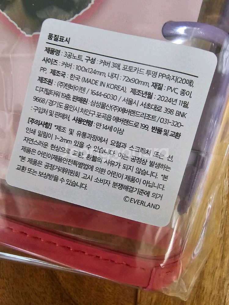 루이후이 2025시그 미니다이어리노트 1개 미개봉새것--2