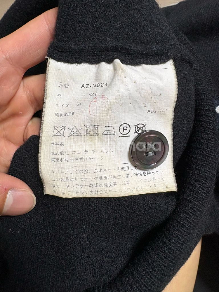 꼼데가르송 가디건 M 판매합니다--3