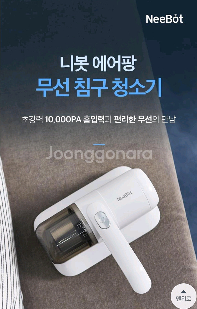 neebot 청소기--1