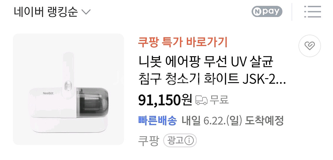 neebot 청소기--0