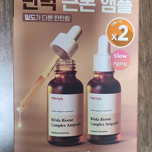 마녀공장 앰플 2개 1세트