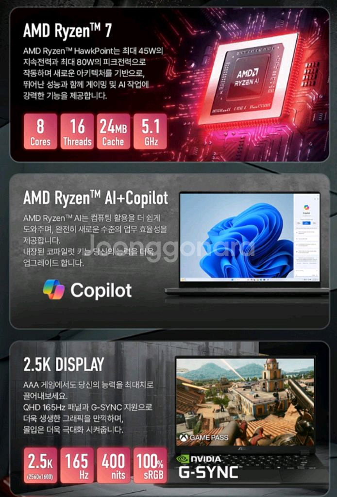 게이밍노트북 a14 램32gb ssd 512gb rtx--4