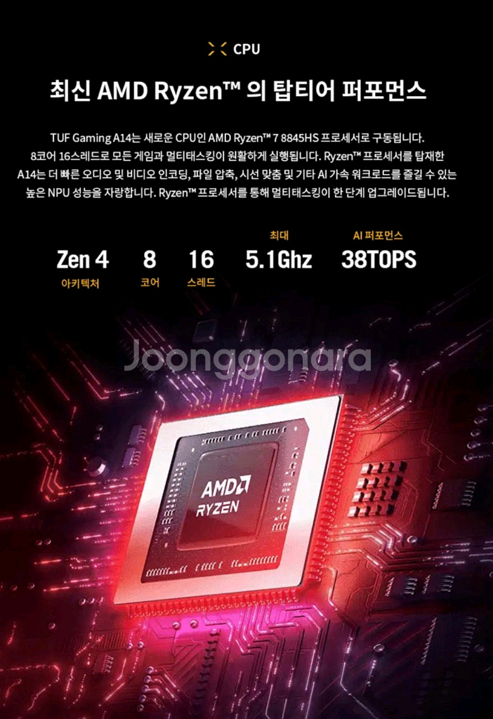 게이밍노트북 a14 램32gb ssd 512gb rtx--5