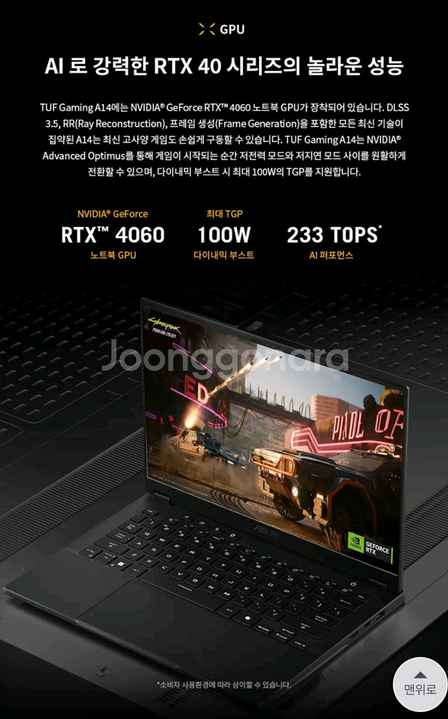 게이밍노트북 a14 램32gb ssd 512gb rtx--6