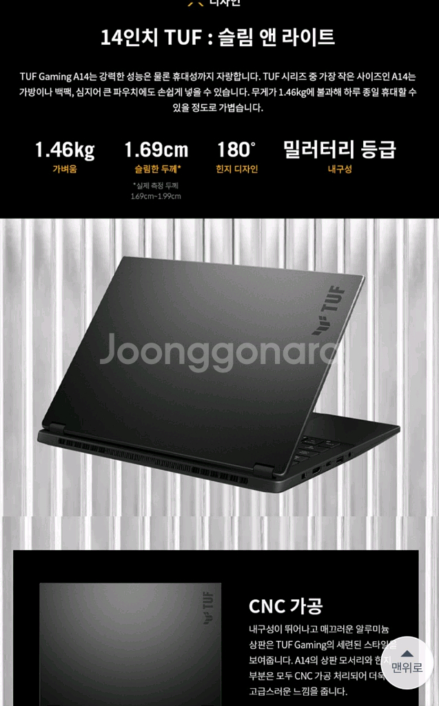 게이밍노트북 a14 램32gb ssd 512gb rtx--7