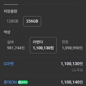 갤럭시탭 s9 fe플러스 5G 셀룰러