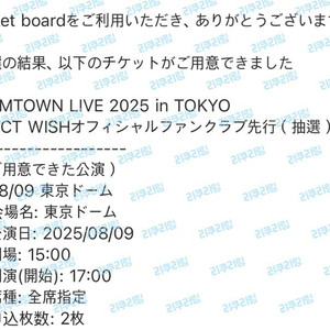 SMTOWN LIVE in TOKYO 2025 슴콘