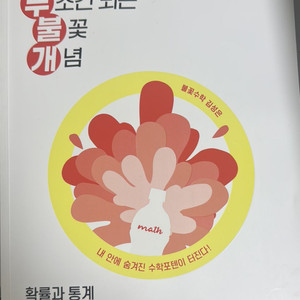 2025년도 수능대비 무불개 확통 복복습편