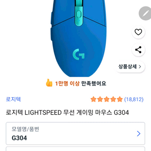 로지텍g304