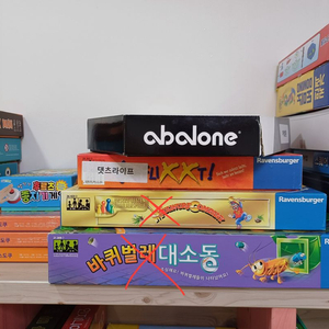 보드게임 정리! (품목 수정)