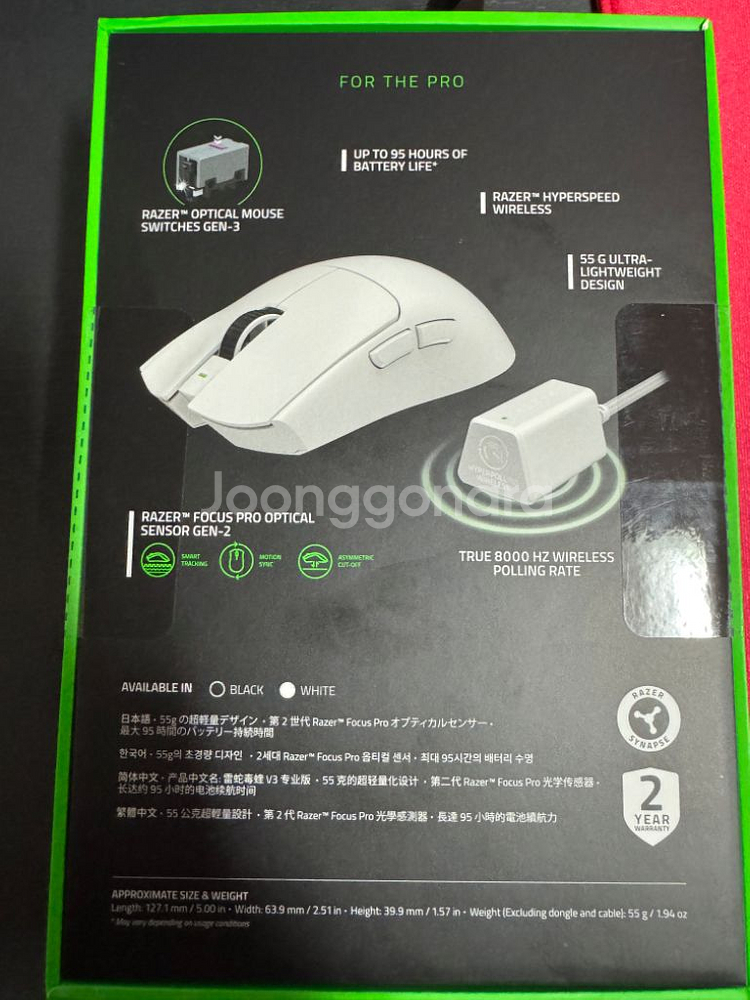 바이퍼v3 pro 미개봉 화이트--1