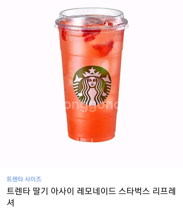 스타벅스 기프티콘--0