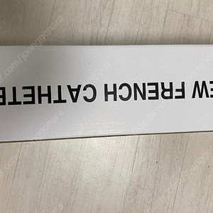 카테터 석션팁 16fr 14fr