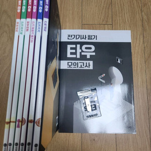 전기치트키 전기기사 타우 판매