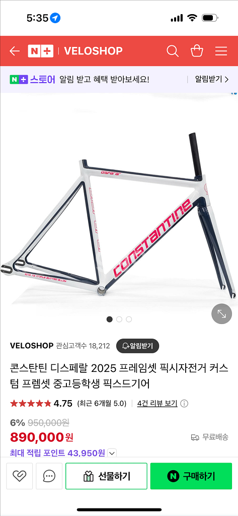 콘스탄틴 디스페랄 화이트그레이 m사이즈 새제품 삽니다--0