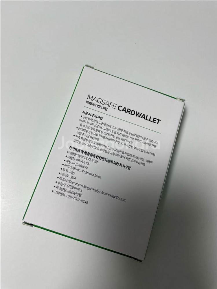 변우석 한정판 맥세이프 카드지갑 (우체국 택포)--1