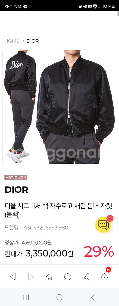 디올 시그니처 백 자수로고 새틴 봄버 자켓( 블랙)--4