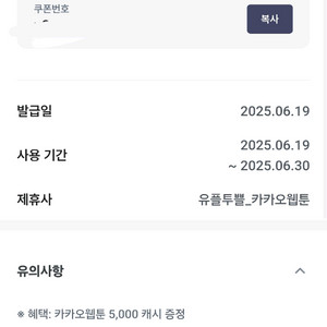 카카오페이지 웹툰 5천캐시 일괄판매합니다