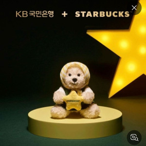 스타벅스 국민은행 베어리스타 키링