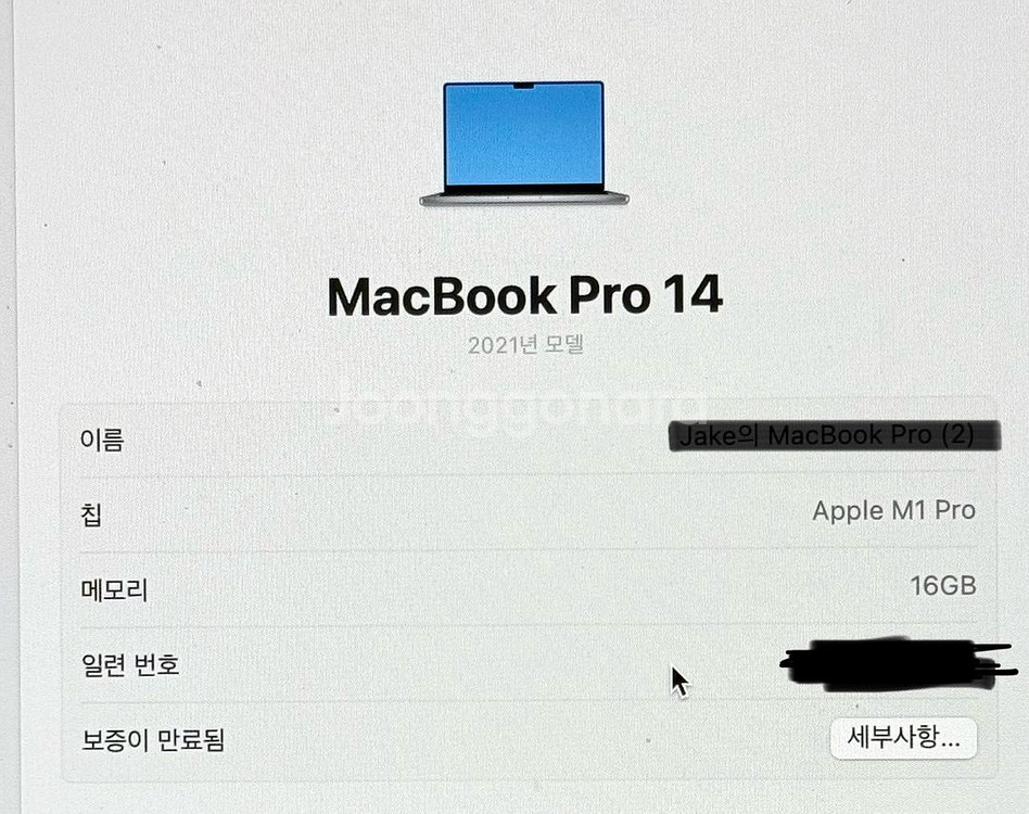 맥북프로 14인치 M1Pro 16G 1TB 스페이스그레--7