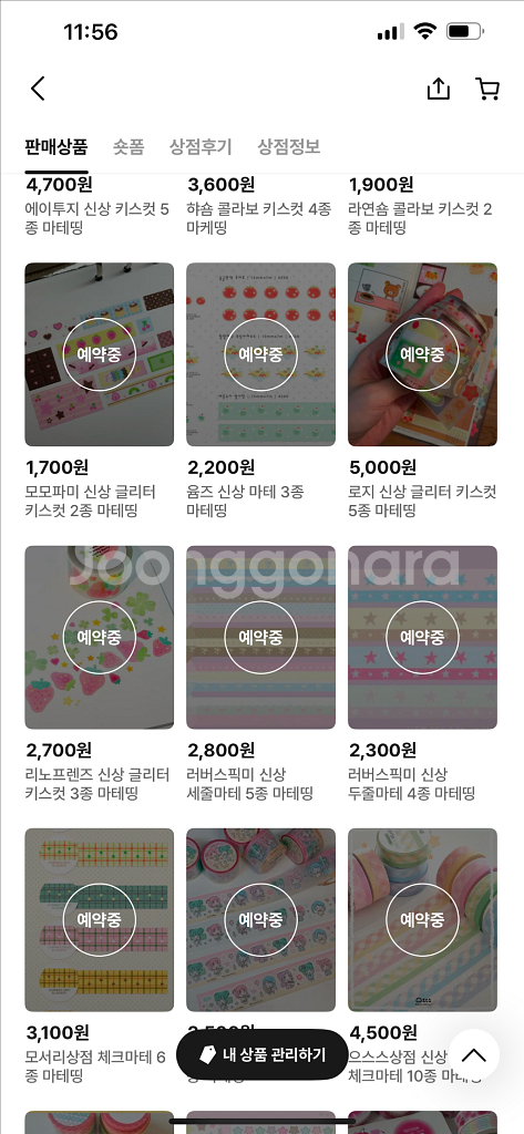 키스컷 마테 소분 마테띵--1