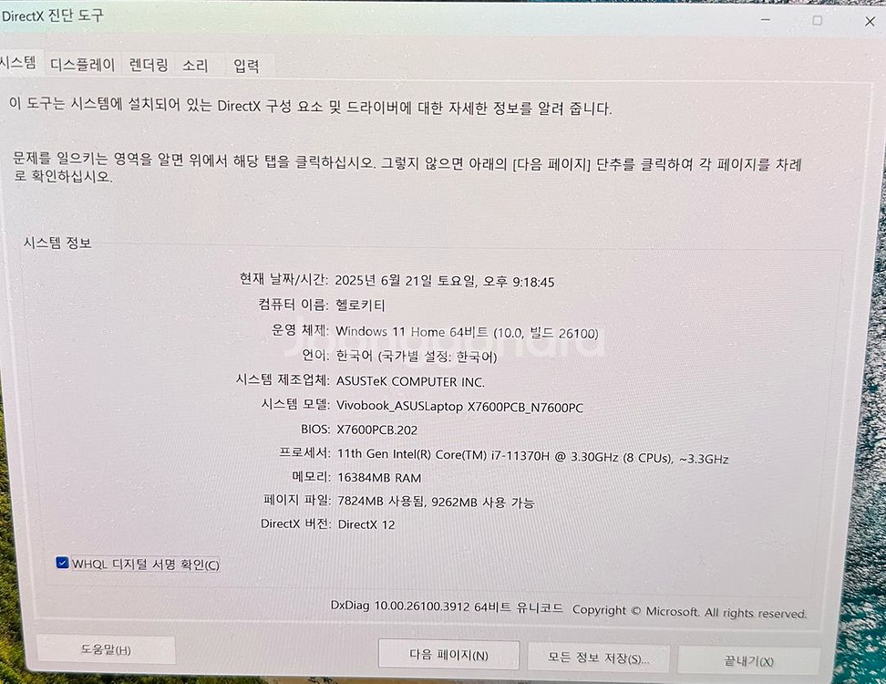 ASUS 비보북 게이밍노트북 RTX3050 OLED--2