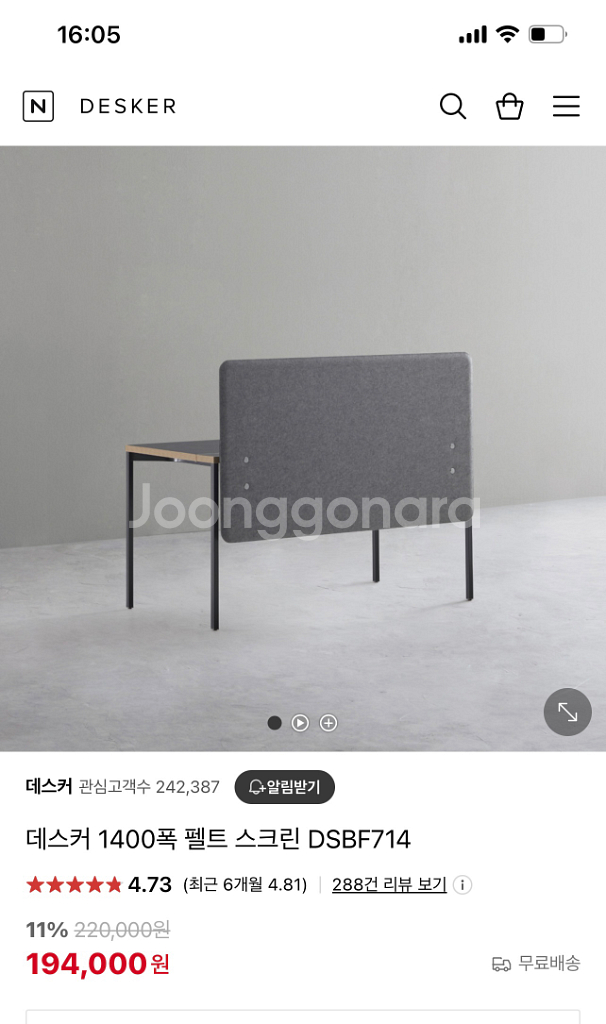 데스커 1400폭 펠트 스크린--2