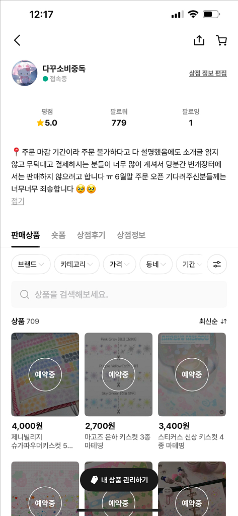 키스컷 마테 소분 마테띵--2