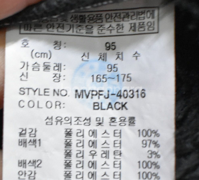 밀레 남성 후리스(95)--2