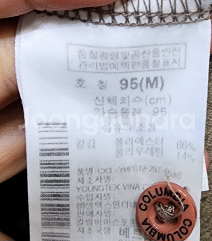 컬럼비아 남성 긴팔티셔츠 (95)--2