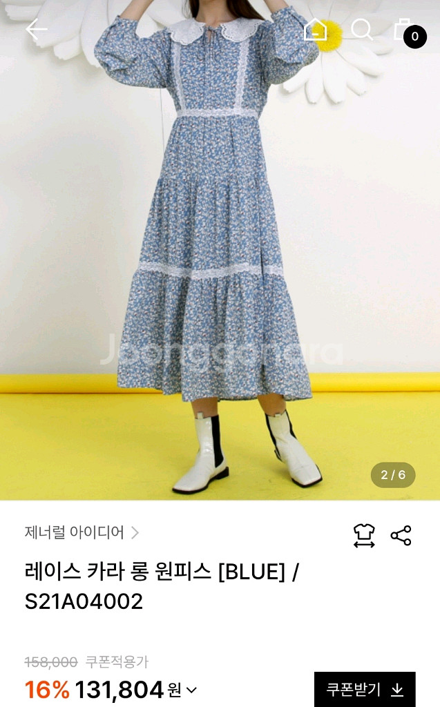 제너럴 아이디어 레이스 카라 롱 원피스/프리--8