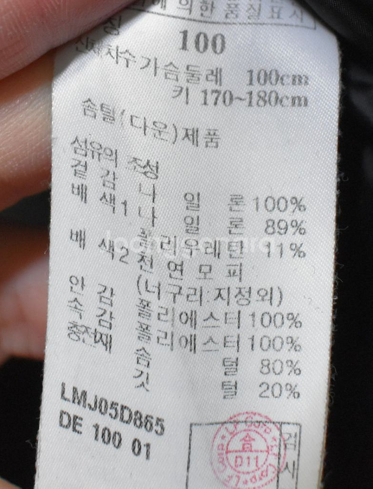 라푸마 남성 패딩(100)--3