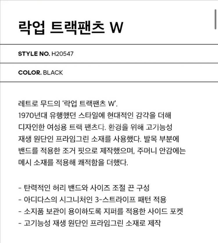아디다스 락업 트랙 팬츠w 블랙 xs--4