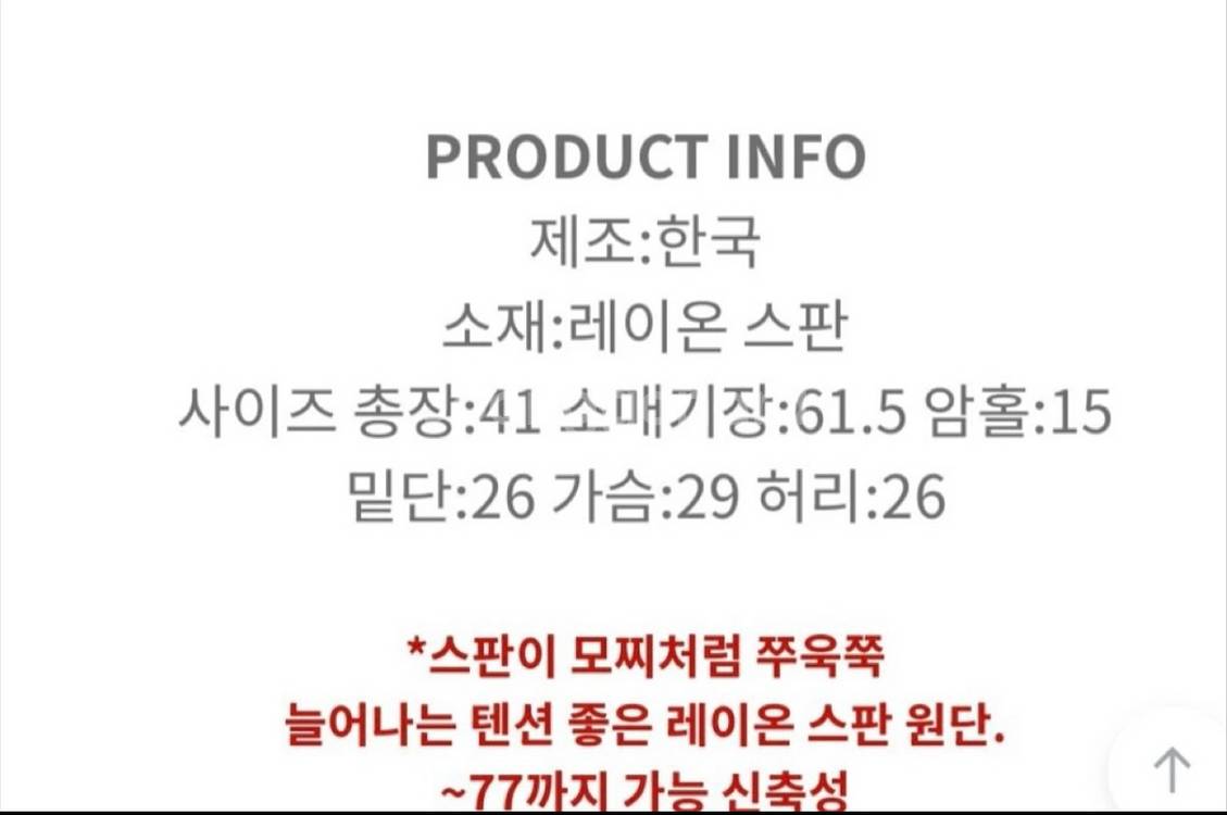 유어로즈 카리냐 스트라이프 단가라 쫀쫀 워머긴팔티--2