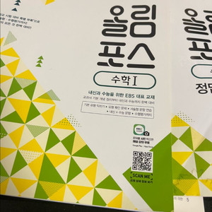 올림포스 수학1