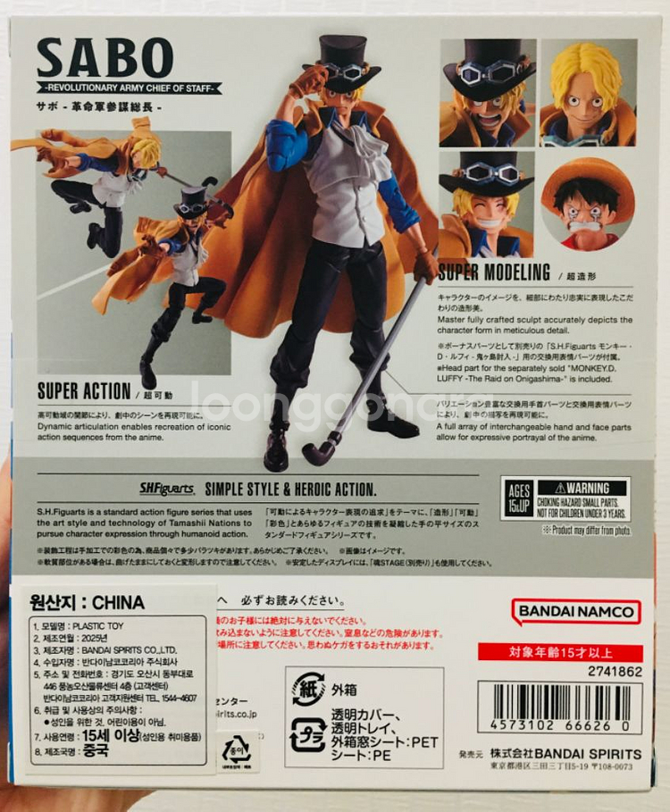 반다이 S.H.Figuarts 사보 -혁명군 참모총장---2