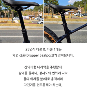 MTB 자이언트 타론0 S사이즈 25년 5월 판매합니다
