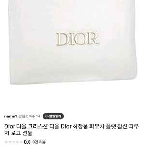 디올 파우치