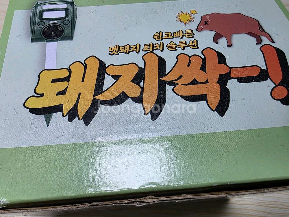 유해동물 퇴치기 새제품입니다.--1