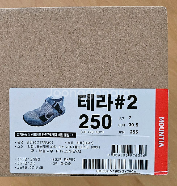[새상품] 마운티아 여름 스포츠 샌들 250~255--3