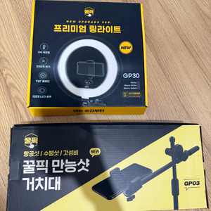 만능샷 거치대