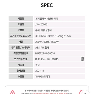 불멍 온풍기