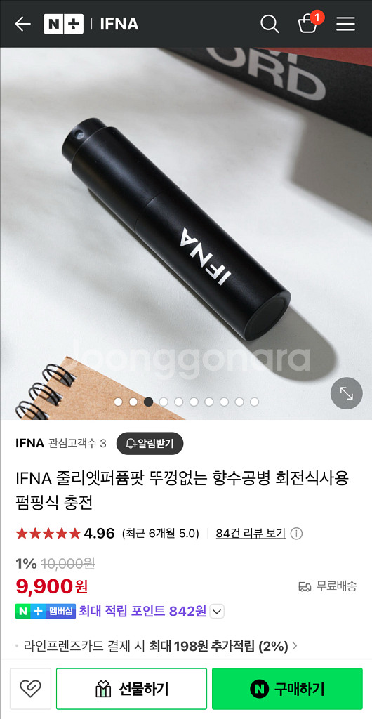 뚜껑없는 향수 돌려쓰는 향수공병 공병 5ml 8ml 1--0